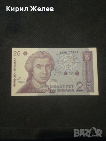 Банкнота Хърватска - 12914