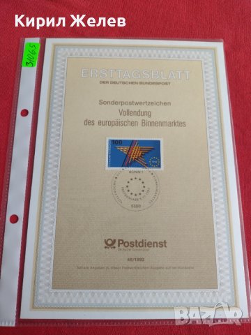Пощенски марки ПЪРВИ ЛИСТ ПОЩА ГЕРМАНИЯ ПЕРФЕКТНО СЪСТОЯНИЕ РЯДКА ЗА КОЛЕКЦИОНЕРИ 31065, снимка 10 - Филателия - 37856669