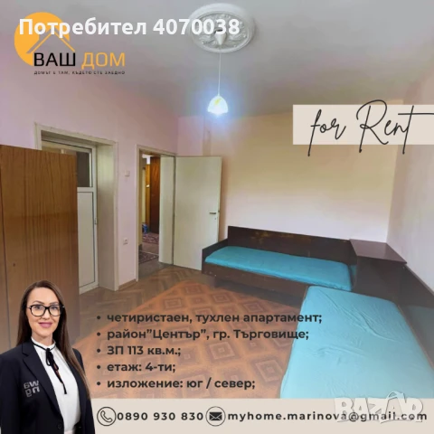 четиристаен тухлен апартамент, снимка 4 - Апартаменти - 51038186