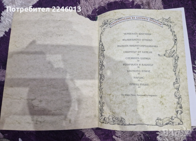 Червената шапчица-сборник приказки, снимка 2 - Детски книжки - 52585371