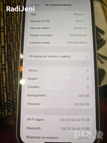 IPHONE 12, снимка 3 - Apple iPhone - 53169050