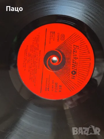 МОЯТА ДИСКОТЕКА, снимка 4 - Грамофонни плочи - 49443865