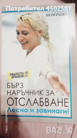 Книги, всяка една по 10 лв., снимка 3 - Художествена литература - 50991338