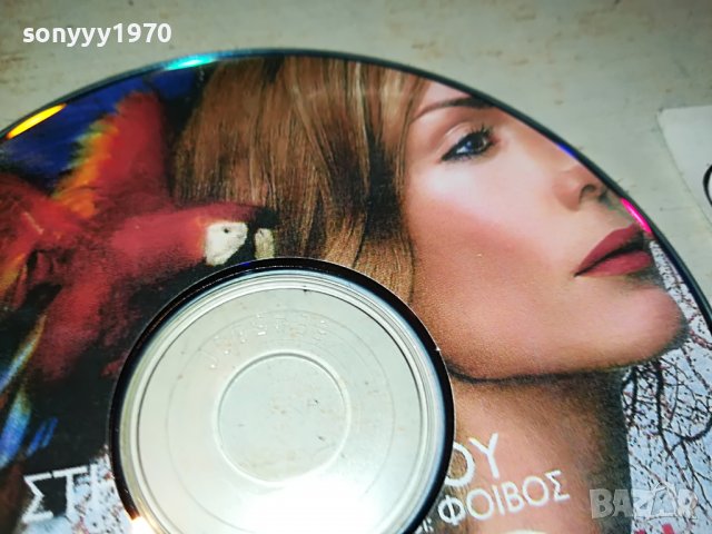 ГРЪЦКО ЦД12-ВНОС GREECE 0103231658, снимка 6 - CD дискове - 39852110
