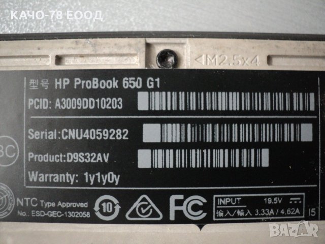 HP ProBook – 650 G1, снимка 3 - Части за лаптопи - 33232036