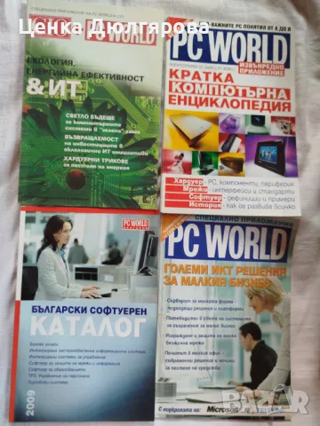 Списания PC WORLD и дискове от списание PC WORLD, снимка 3 - Списания и комикси - 50178497