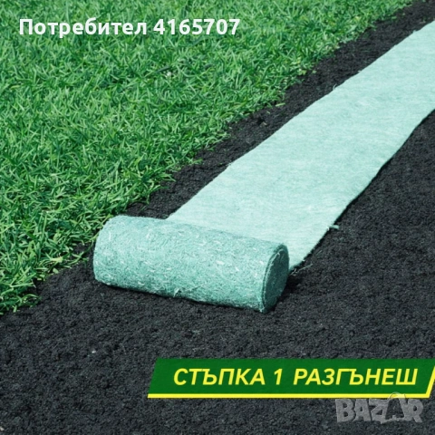 Подложка с тревни семена, биоразградима текстилна подложка, подрязваща се, наторена, снимка 6 - Градински цветя и растения - 53523425