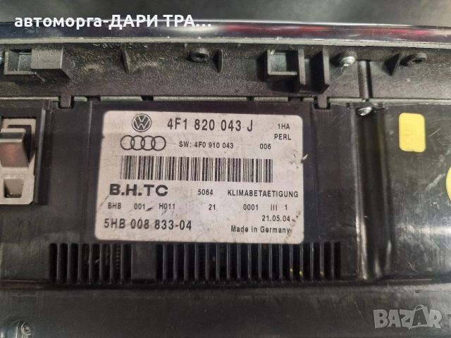 Управление климатроник-парно (врътки) за Ауди А6 , снимка 2 - Части - 53506741