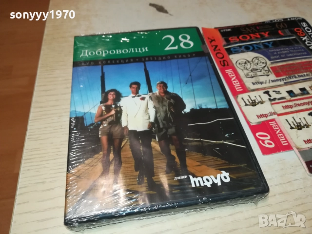ДОБРОВОЛЦИ ДВД 2609250340, снимка 3 - DVD филми - 51841780