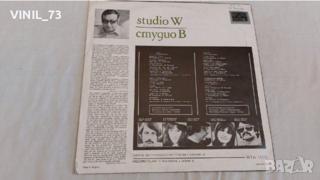 Студио В - Studio W ВТА 1505, снимка 2 - Грамофонни плочи - 39612630