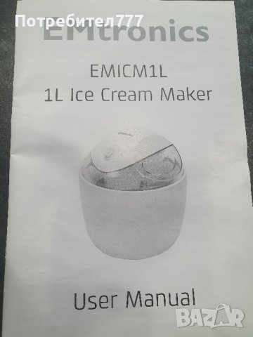 Уред за приготвяне на сладолед , снимка 8 - Други - 43560043