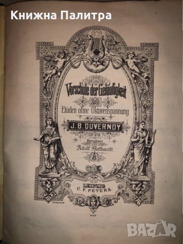 Duvernoy J.B.: Vorschule der Geläufigkeit op.276