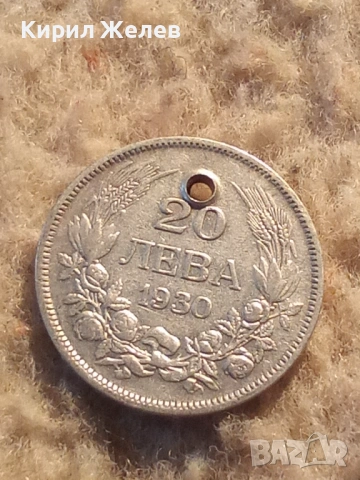 Сребърна монета 20 лева 1930 година 27184, снимка 3 - Нумизматика и бонистика - 53207826