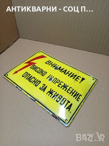 Стара Емайлирана Табела. , снимка 3 - Антикварни и старинни предмети - 52101939