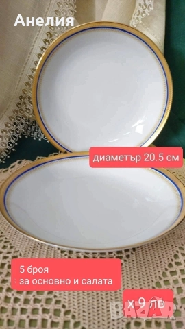 Wunsiedel bavaria кобалтово/ златен кант, снимка 2 - Чинии - 52968633