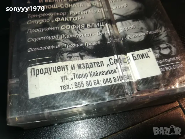 ОБРАТЕН ЕФЕКТ//ОРИГИНАЛНА КАСЕТА В ЦЕЛОФАН 1111241040, снимка 15 - Аудио касети - 47922509