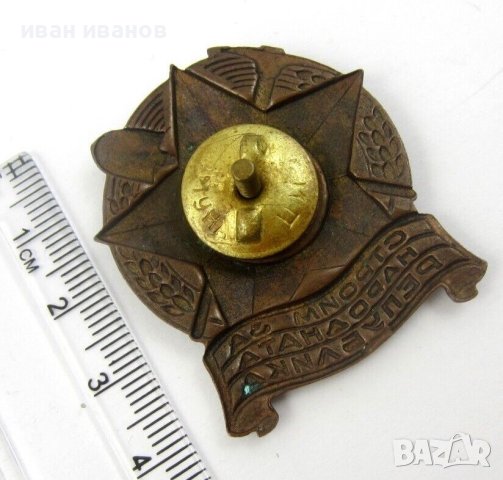 Бригадирско движение-Награда-Строим за Народната република, снимка 3 - Антикварни и старинни предмети - 43926595