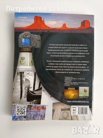 50 фото проекта, снимка 11 - Специализирана литература - 52676810