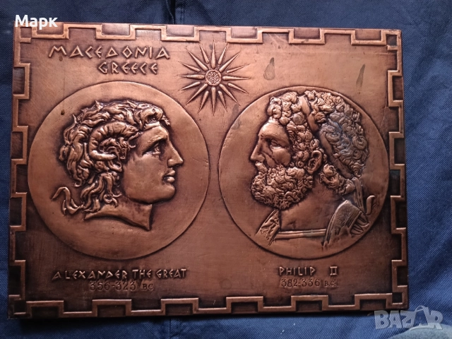 Старо изображение Александър Македонски мед.