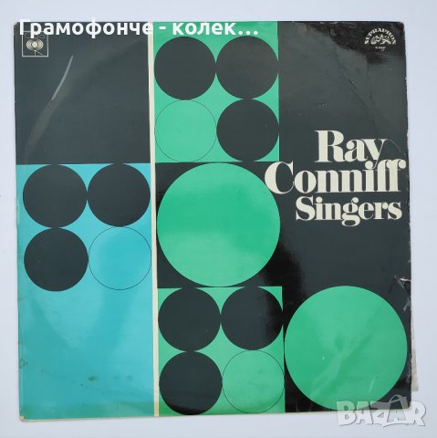 Ray Conniff Singers - Jazz - джаз - Рей Кониф