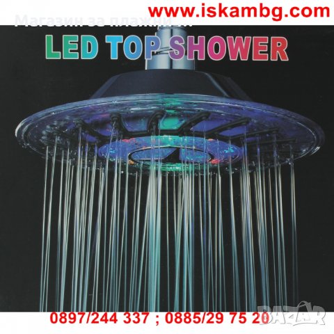 Светещ LED душ за баня тип Пита, снимка 1 - Други стоки за дома - 26798067