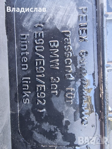 Стелки Бмв Е91 Е90 E92, снимка 6 - Части - 52223788