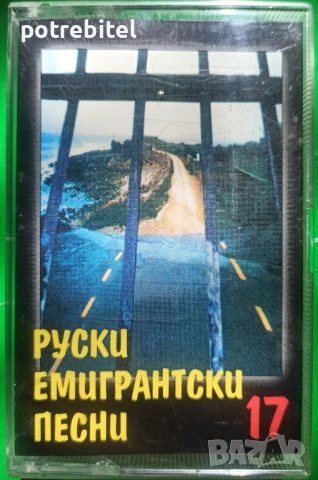 Аудио касети - НЛО EUROPE Covenant Веселин Маринов и други , снимка 10 - Аудио касети - 37076289