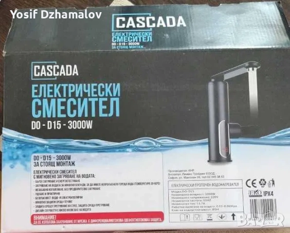 Електрически смесител Cascada