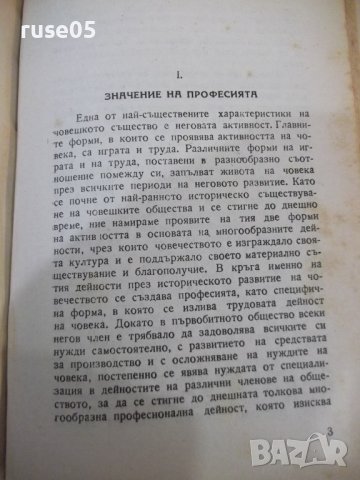 Книга"Вагнеръ-Максъ Кронбергъ и още две книги в една"-468стр, снимка 6 - Специализирана литература - 38831154
