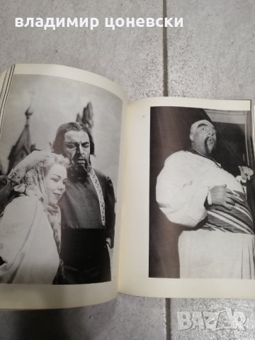Биографична книга за живота и творчеството на Борис Христов, опера, снимка 4 - Други - 32210622