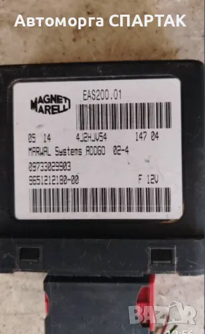 Модул за горивна помпа за Peugeot 307 Hatchback (08.2000 - 12.2012), № 09733029903