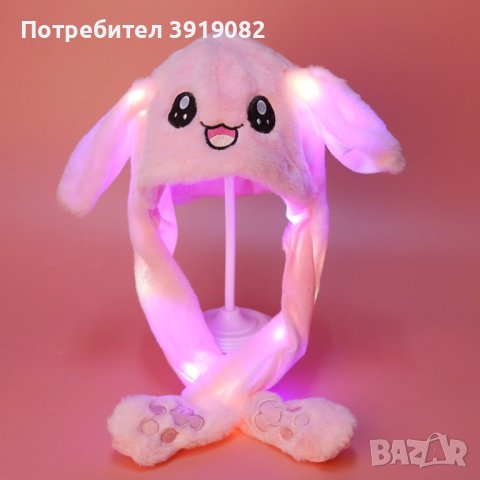 Шапка зайче с мърдащи се уши и LED светлини, снимка 1 - Шапки, шалове и ръкавици - 42990630