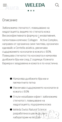 Weleda Blue Gentian & Edelweiss Contouring Serum., снимка 2 - Козметика за лице - 51673973