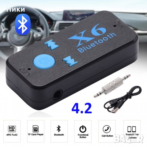 AUX Х6 bluetooth 4.2 ресивер адаптер
