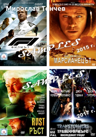 Богат избор от най-новите ДВД филми !!!, снимка 2 - Други жанрове - 23109346