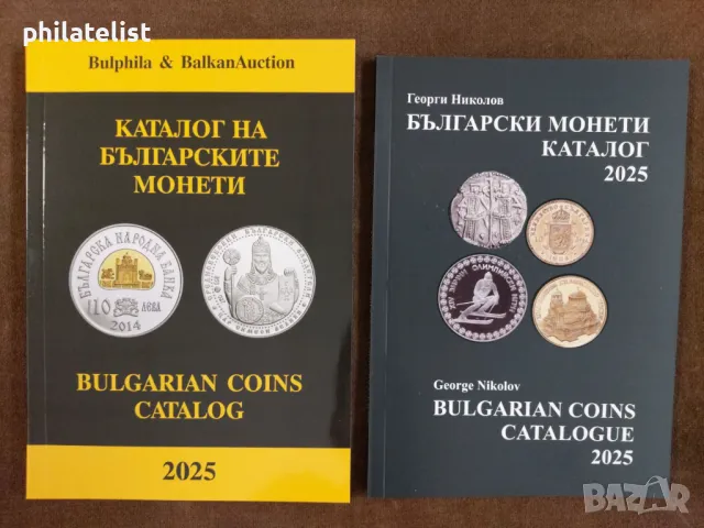 Каталог монети 2025 – Булфила + Каталог монети 2025 г. – Г.Николов – Комплект, снимка 1 - Нумизматика и бонистика - 47410603