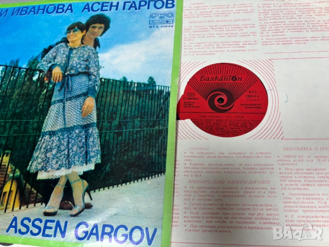 Грамофонни Плочи/5 броя за 25€/, снимка 5 - Грамофонни плочи - 53492659