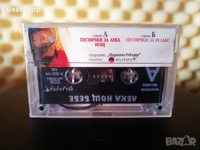 Лека нощ БЕБЕ, снимка 2 - Аудио касети - 35352774