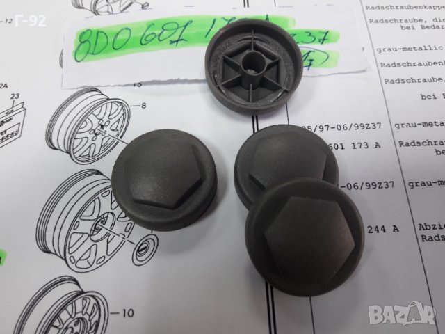 8D0601173A/Z37**NEU**VAG**КАПАЧЕ ЗА БОЛТ НА ДЖАНТА** , снимка 4 - Части - 38817794