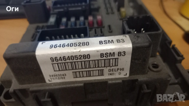 BSM-B3 модул за Пежо и Ситроен 9646405280, снимка 2 - Части - 53203820