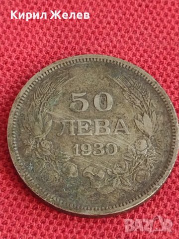Сребърна монета  50 лева 1930г. Царство България Борис трети за колекционери 71191, снимка 4 - Нумизматика и бонистика - 37631507