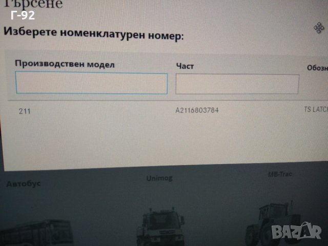 A2116803784**NEU**MERCEDES-BENZ **W211*КАПАЧКИ  ЗА ПОДЛАКЪТНИК**E W211, снимка 4 - Части - 32430001