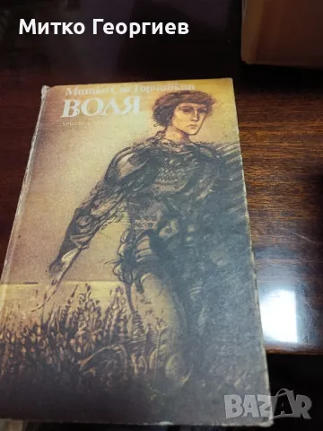 стари книги за четене , снимка 4 - Други - 48220716