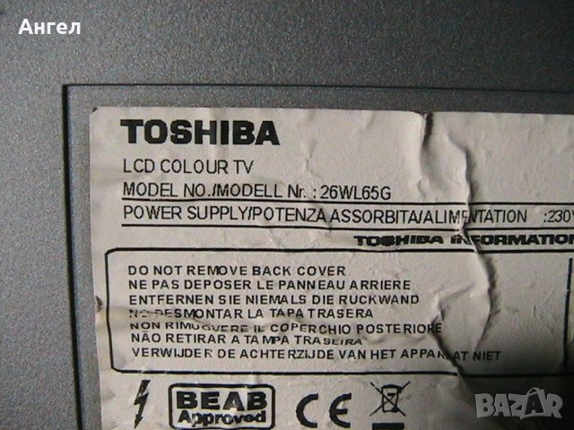 TOSHIBA 26WL65G с повредена матрица, снимка 3 - Телевизори - 35008575