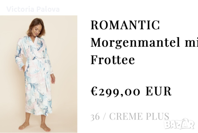 Скъп луксозен халат/пеньоар  LIBELLE  MACO-FROTTIER Австрия, снимка 15 - Други - 44856919