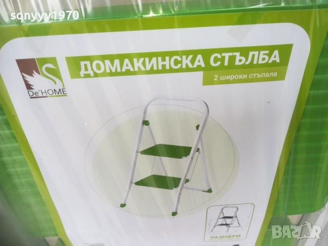 СТЪЛБА-ДОМАКИНСКА 0810251623, снимка 5 - Градинска техника - 51987582