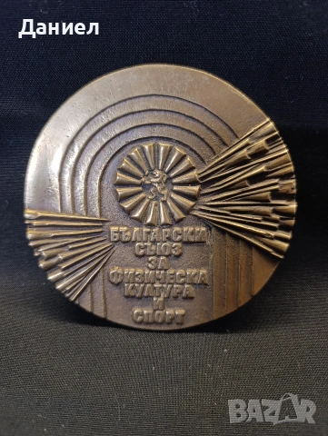 Голям месингов плакет, снимка 2 - Антикварни и старинни предмети - 53481581