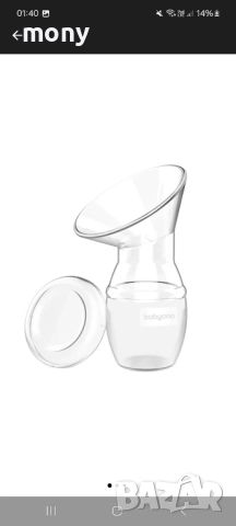 Силиконов колектор на кърма BabyOno, 90 мл, Прозрачен, снимка 2 - Аксесоари за кърмачки - 52406315