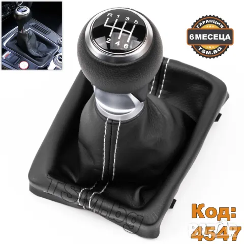 КОЖЕНА ТОПКА за СКОРОСТЕН ЛОСТ С МАНШОН за AUDI A4 A5 B8 Q5 8R АУДИ А4 А5 S-Line Quattro 2007 - 2017, снимка 5 - Аксесоари и консумативи - 47965810