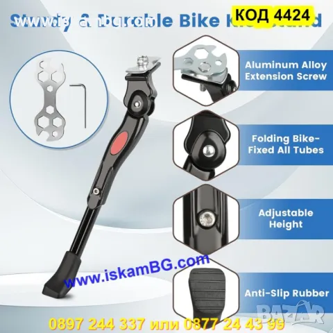 Регулируема степенка за детско колело от 16 до 22 цола - КОД 4424, снимка 7 - Аксесоари за велосипеди - 50292246